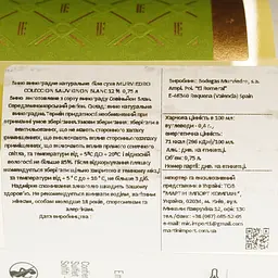 Вино Murviedro Coleccion Sauvignon Blanc біле сухе 0.75 л - мініатюра 4