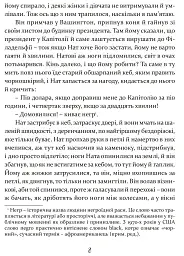 Том Соєр за океаном. Том Соєр - детектив - мініатюра 6