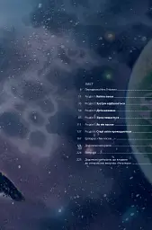 The Sandman. Пісочний чоловік. Увертюра - мініатюра 4