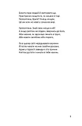 Лірика Маріупольських бомбосховищ - мініатюра 9