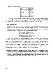 Українська мова. Вивчення дзвінких та глухих приголосних у початковій школі. 2-4 класи - мініатюра 7