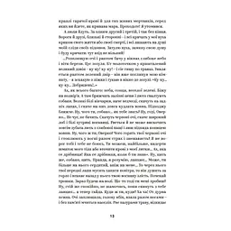 Книга Михайло Коцюбинський. Вибрані твори Yakaboo Publishing (9786178107956) - мініатюра 5