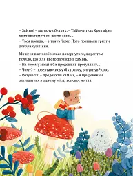 День свободи - Жеральдіна Коллє - мініатюра 7