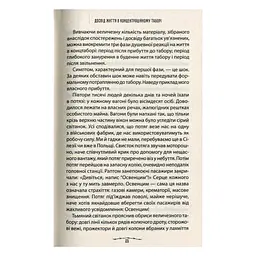 Людина в пошуках справжнього сенсу. Психолог у концтаборі - Вiктор Франкл КСД (9786171285835) - мініатюра 10