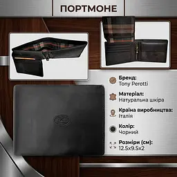 Чоловіче портмоне Tony Perotti Arno з натуральної шкіри crazy horse 533 (90392) Чорне - мініатюра 3