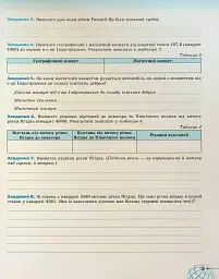Географія 11 клас. Робочий зошит - мініатюра 4