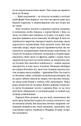 Мій друг Ґустав з кладовища Святого Паулі - Марина Шевцова - мініатюра 14