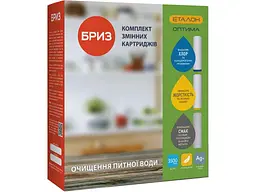 Комплект картриджів БРИЗ 3шт до фільтра ЕТАЛОН-Оптима - мініатюра 2