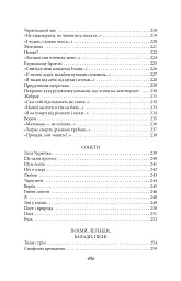 Ти знаєш, що ти-людина? - мініатюра 8