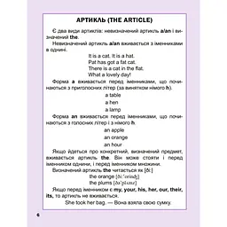 Книга Перший англійський словничок. Монстр Vivat (9786171701540) - мініатюра 4