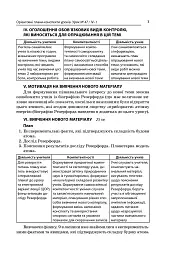Усі уроки фізики 9 клас 2 семестр - Олена Антикуз - мініатюра 4