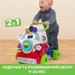 Ігровий центр-ходунки Chicco Happy Hippy Walker (11335.00) - мініатюра 4