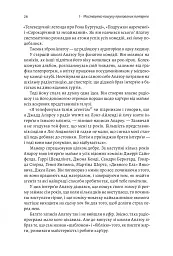 Розгадка геніальності. Як працює інженерія ідей - Рон Фрідман - мініатюра 6