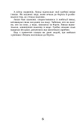 Лахтак - мініатюра 7