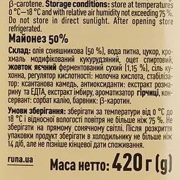 Майонез Runa 50%, 420 г (811274) - мініатюра 4
