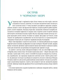 Дівчинка-пташка - Оксана Лущевська - мініатюра 3