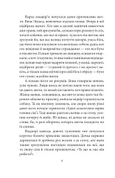 Життєві аналогії - мініатюра 3