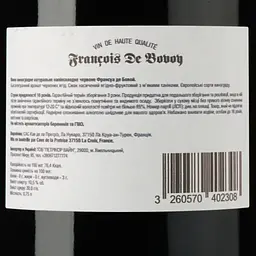 Вино Francois de Bovoy Rouge Moelleux, червоне, напівсолодке, 0,75 л (911720) - мініатюра 3