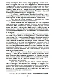 Машина часу - Герберт Веллс - мініатюра 5