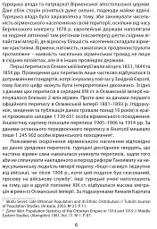 Дослідження Голодомору та геноцидні студії - мініатюра 4