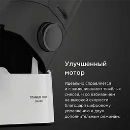 Кухонна машина Kenwood KVC 65.001 WH (0W20011376) - мініатюра 8