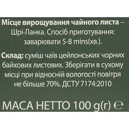 Чай чорний Ahmad Tea Ceylon Orange Pekoe 100 г (17512) - мініатюра 5