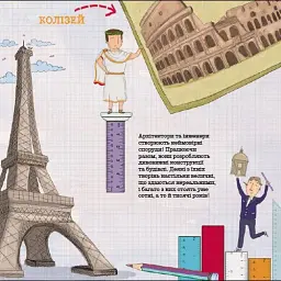 Як не падають мости? - мініатюра 3