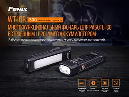 Ліхтар Fenix WT16R багатофункціональний - мініатюра 5