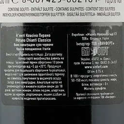 Вино Frescobaldi Perano Chianti Classico червоне сухе 0,75 л - мініатюра 3