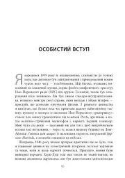 Живе кіно і техніка його виробництва - мініатюра 7