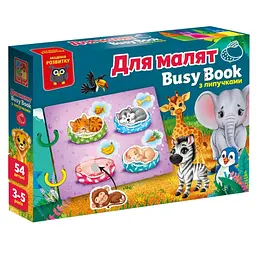 Дитяча розвиваюча книжечка "Бізі бук для малят" Vladi Toys VT1310-07, 54 елемента