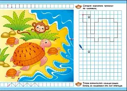 Пригодницькі прописи. Гайда до моря - мініатюра 7