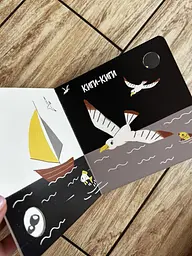 Моя контрастна книжка. На морі А1703008У - мініатюра 3