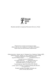 Практичний польсько-український правописний словник для середнього рівня - мініатюра 5