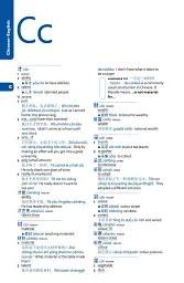 Collins Easy Learning: Mandarin Chinese Dictionary 3rd Edition - мініатюра 2