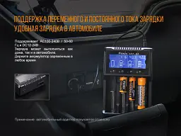 Зарядний пристрій для акумуляторів Fenix ARE-A4 - мініатюра 12