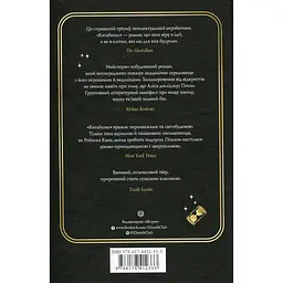 Катабазис. Видання з ілюстрованим зрізом - Ребекка Кван (560511) - мініатюра 4