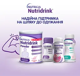Ентеральне харчування Nutricia Nutridrink Powder зі смаком полуниці 335 г - мініатюра 6