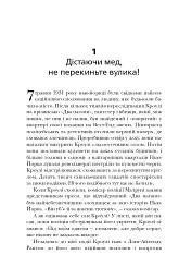 Як здобувати друзів і впливати на людей - мініатюра 9