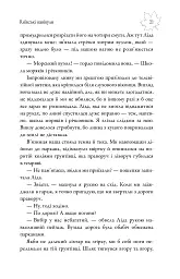 Київські канікули - Наталя Тисовська - мініатюра 22