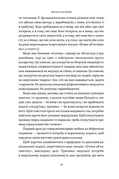 Доброчесність егоїзму / Айн Ренд українською kni0004441 - мініатюра 7