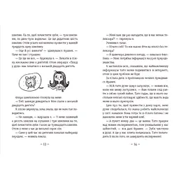 Книга Емі і Таємний Клуб Супердівчат. Сніговий патруль. Книга 6 - Агнєшка Мєлех Видавництво Старого Лева (9789664480014) - мініатюра 6
