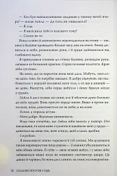 Лейла - мініатюра 13