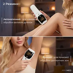 Фотоепілятор ArhiMED IPL Pro - мініатюра 9