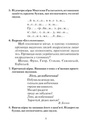 Українська мова. 3 клас. Дидактичний матеріал - мініатюра 3