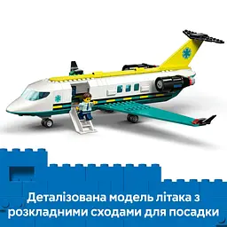 Конструктор LEGO City Літак швидкої медичної допомоги 403 деталей (60465) - мініатюра 16