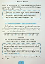 Шкільний довідничок. 3 в 1. 1-4 класи - мініатюра 5