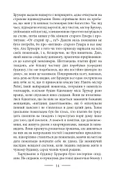 Дорога на Віґан-Пірс - мініатюра 16