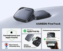 Bluetooth-трекер для пошуку речей UGREEN FineTrack CM816 AirTag пошукова мітка Apple Find My для підключення потрібен iPhone або iPad звуковий пошук поблизу iPhone сповіщення про залишені речі спільний доступ для 5 людей з iOS 17.0 або новішою зі змінною батарейкою CR2032 теоретична автономність 24 місяці версія 5.0 BLE темно-сірий із чорним обрамленням (45297) - мініатюра 2