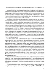 Історія філософії: Україна. Від початків до часів незалежності. Том 2 - Петро Кралюк - мініатюра 12
